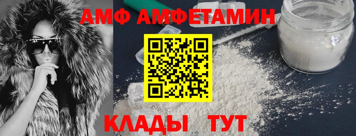 Щёкино  АМФ 97%  Вход с VPN 