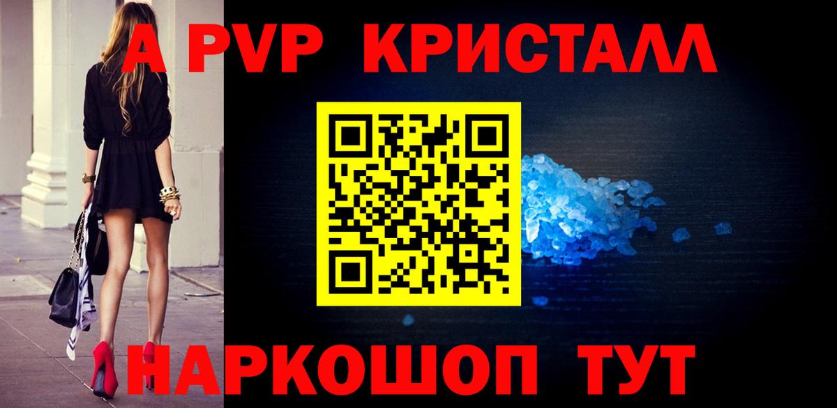 A PVP Соль  Вход с VPN  Альфа ПВП мука  Альфа ПВП  хочу наркоту  Щёкино 