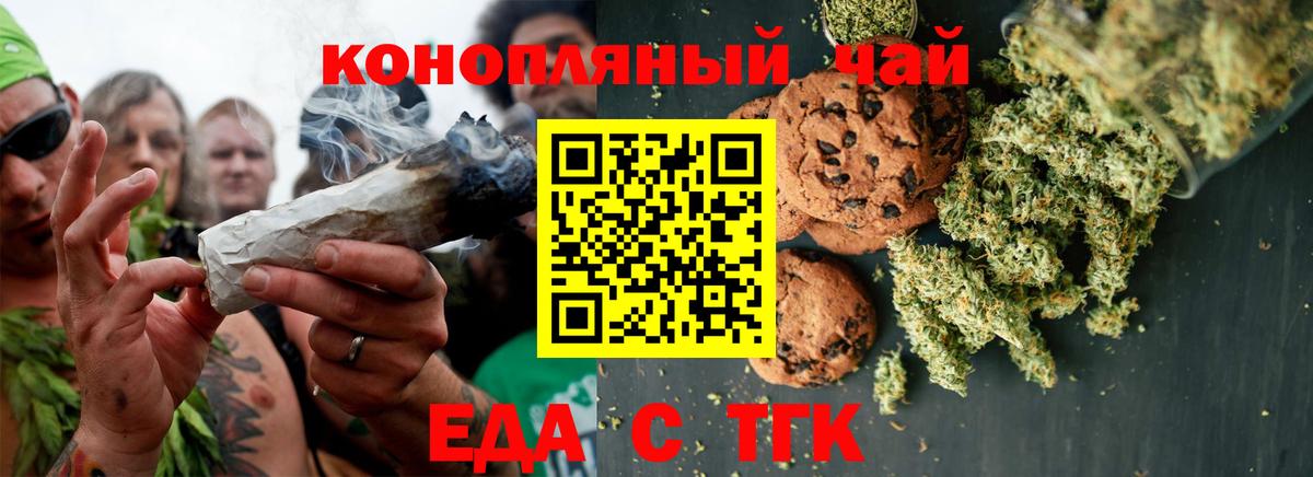 Canna-Cookies конопля  Вход с VPN  Щёкино 
