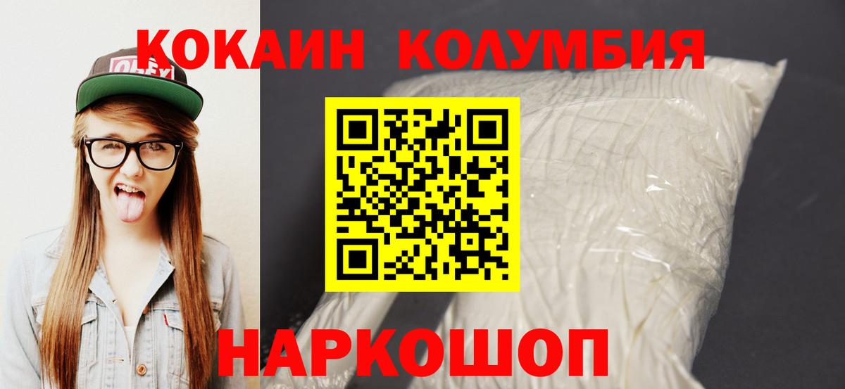 Кокаин 98% Щёкино