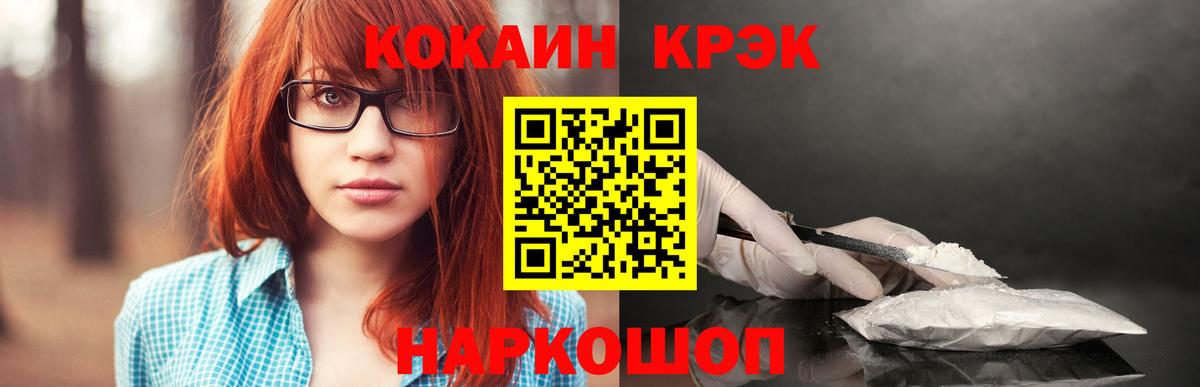 Cocaine Колумбийский  Кокаин Колумбийский  Щёкино  Кокаин  Вход с VPN 