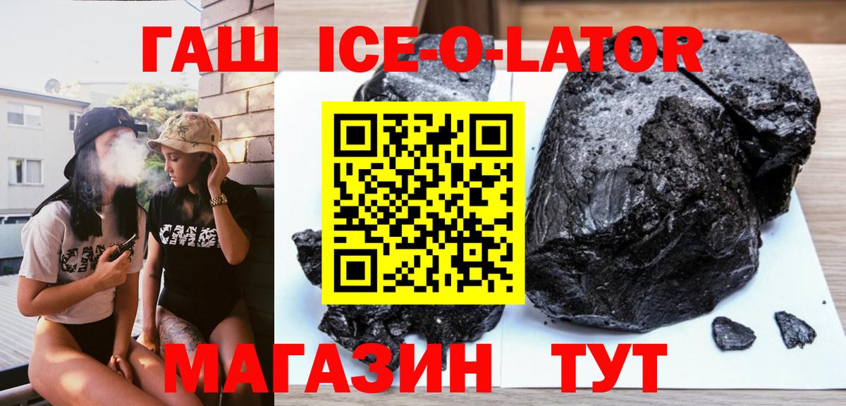 ГАШ hashish  ГАШ Cannabis  Гашиш  Щёкино  Вход с VPN 