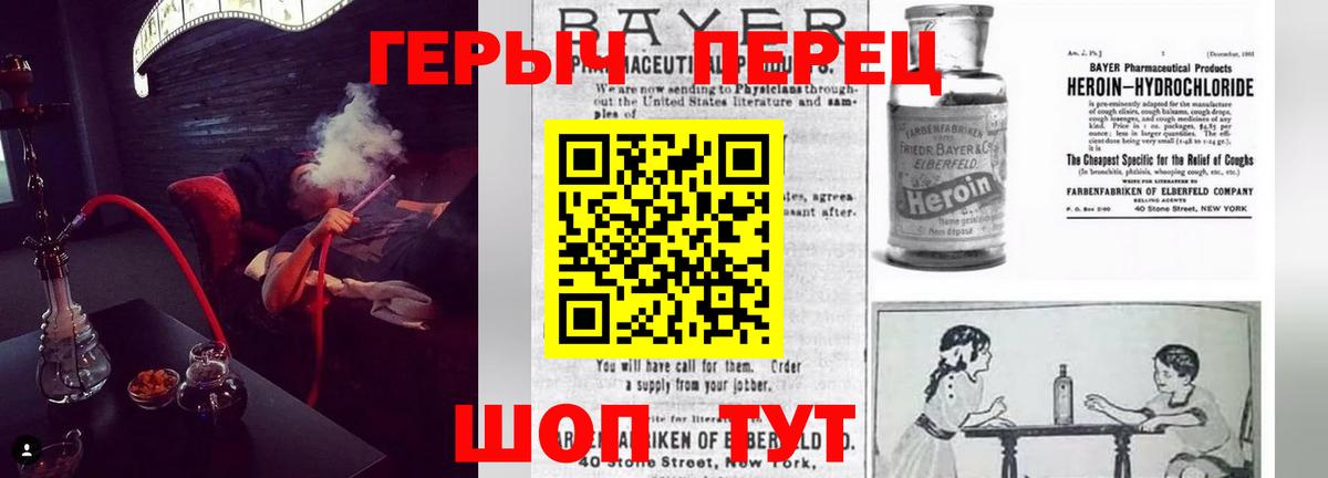 Героин герыч Щёкино