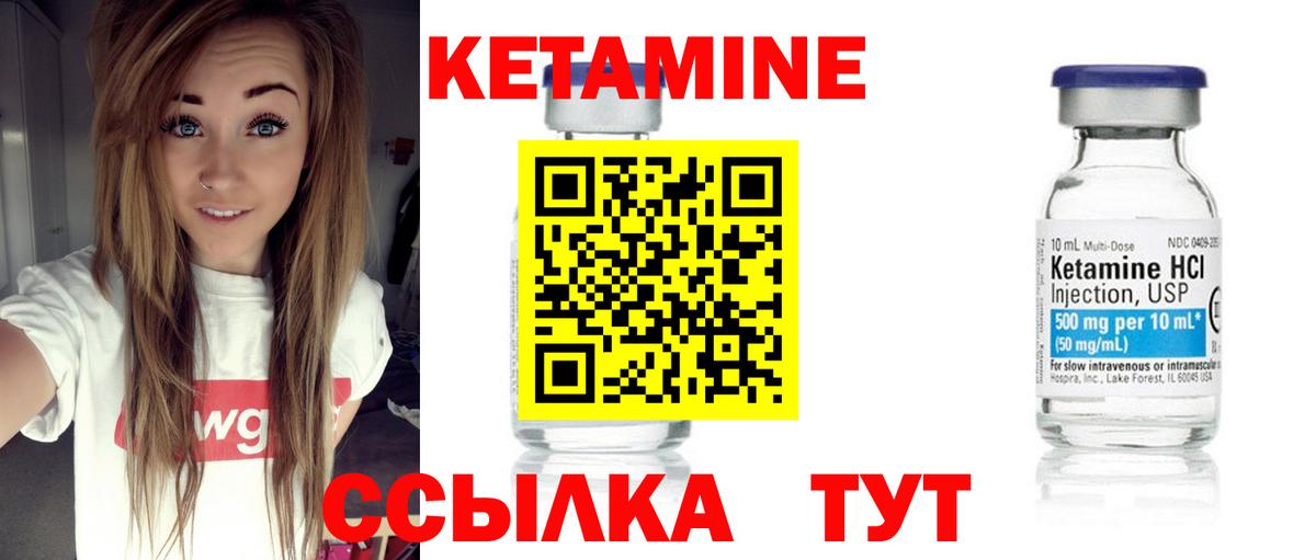 КЕТАМИН ketamine Щёкино