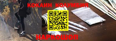 кокаин премиум Бугуруслан