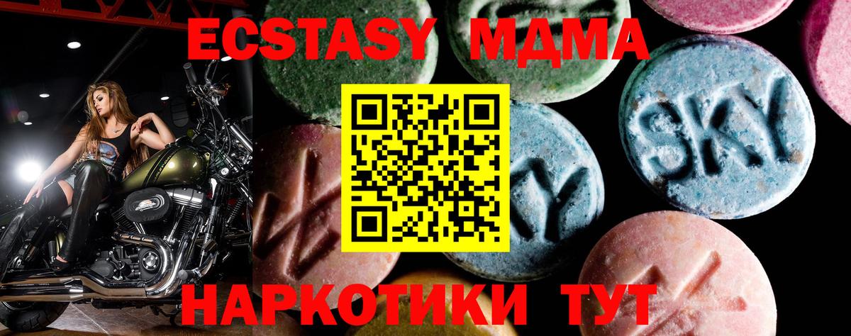 МДМА Molly  МДМА кристаллы  MDMA  Щёкино  Вход с VPN 