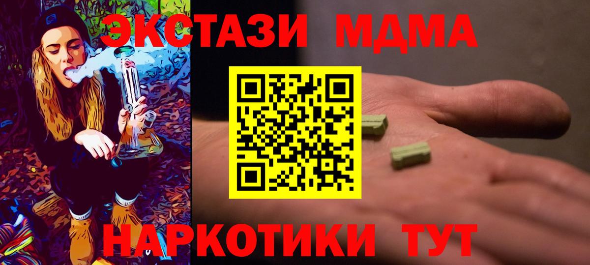MDMA VHQ Щёкино