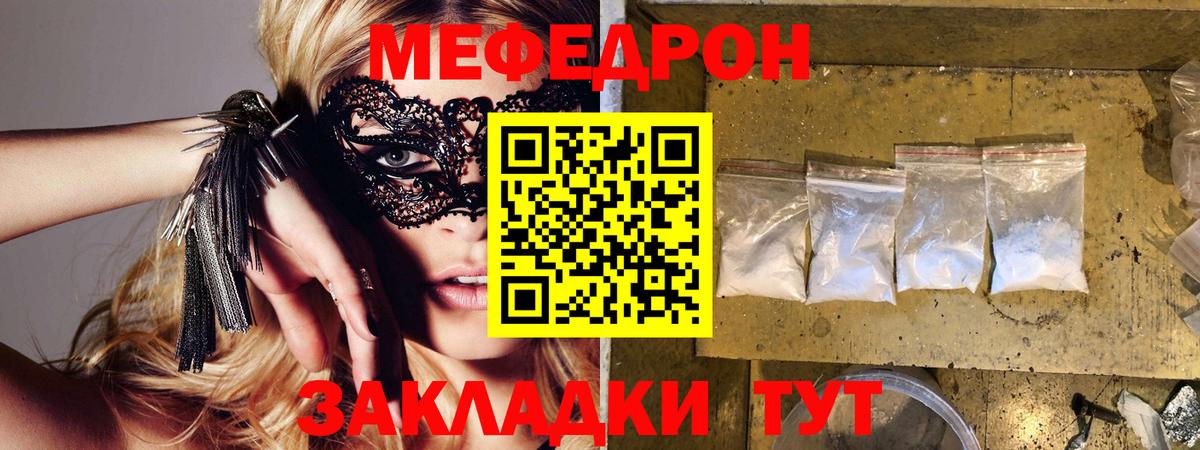 Меф мука Щёкино