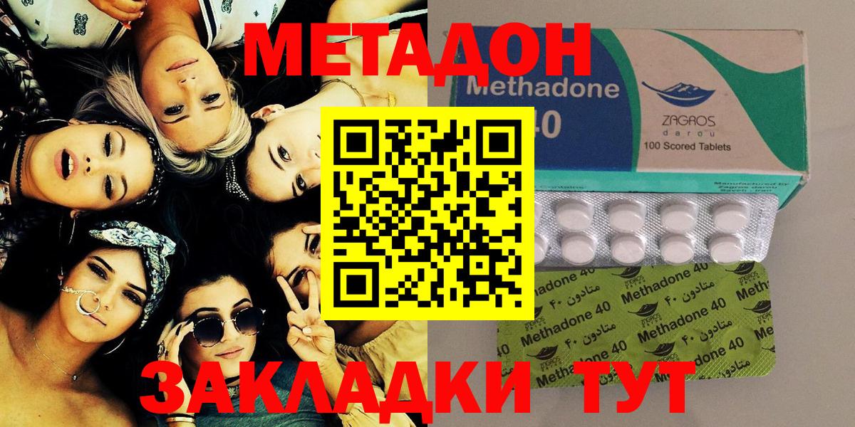 Метадон мёд Щёкино
