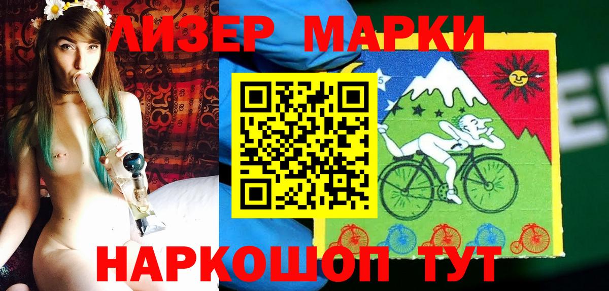 Наркотические марки 1,5мг Щёкино