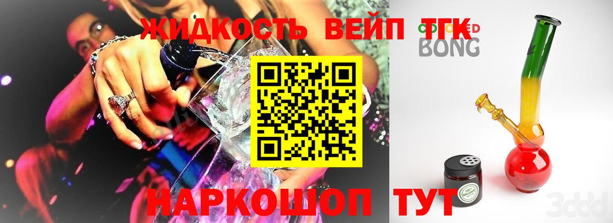 Дистиллят ТГК концентрат  Вход с VPN  Щёкино 
