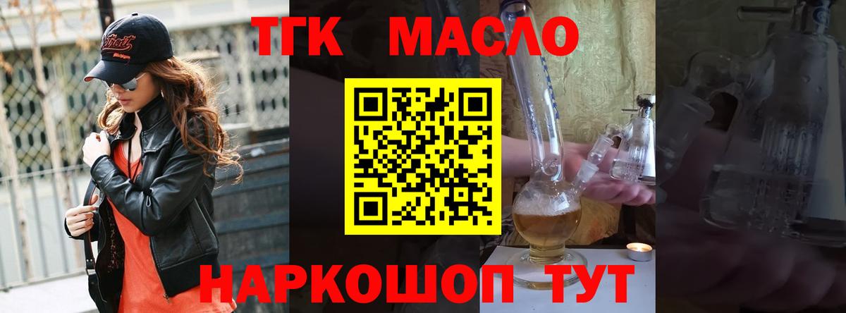 Дистиллят ТГК вейп Щёкино